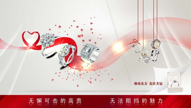 克拉钻石广告海报PSD素材 - 爱图网设计图片素材下载