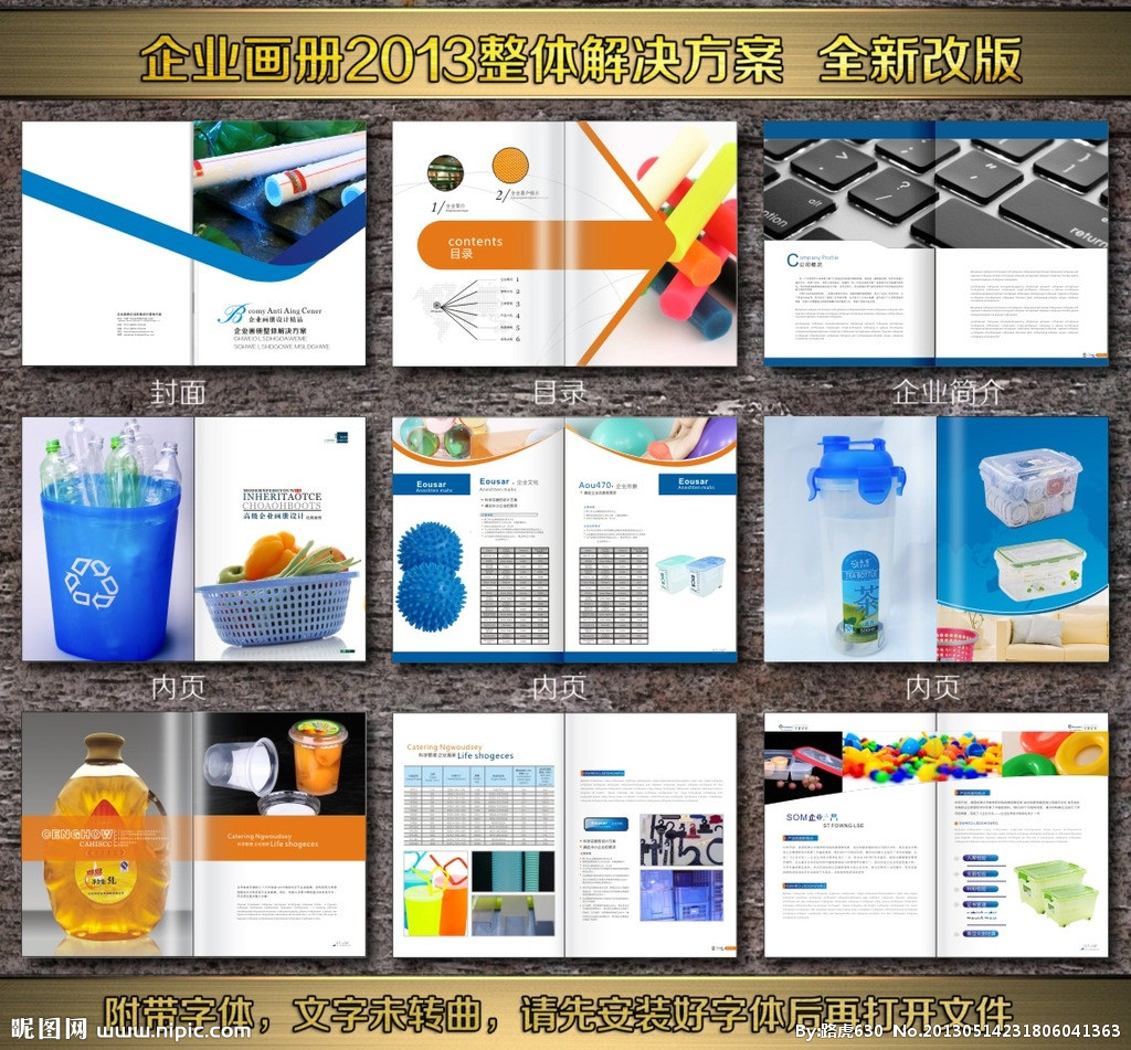 塑胶画册矢量图__画册设计_广告设计_矢量图库
