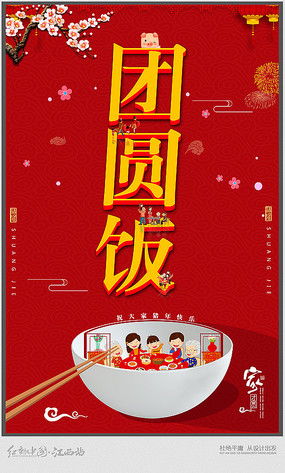 门的广告设计图片 门的广告设计素材 红动中国