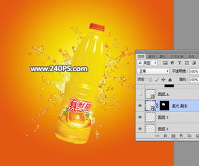 设计橙子类饮料宣传广告设计的photoshop教程