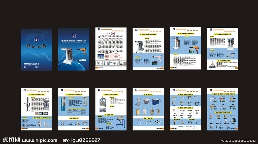 涂装公司画册矢量图__画册设计_广告设计_矢量图库